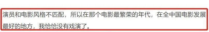 毕业8年无戏可拍，51岁终靠何勇火遍全网，刘奕君的成名路太坎坷