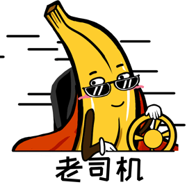 体香|单身狗|小姐姐|香香|蕉哥