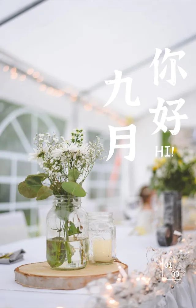 写给即将过去的八月的唯美说说带图片 2021最新再见八月你好九月经典