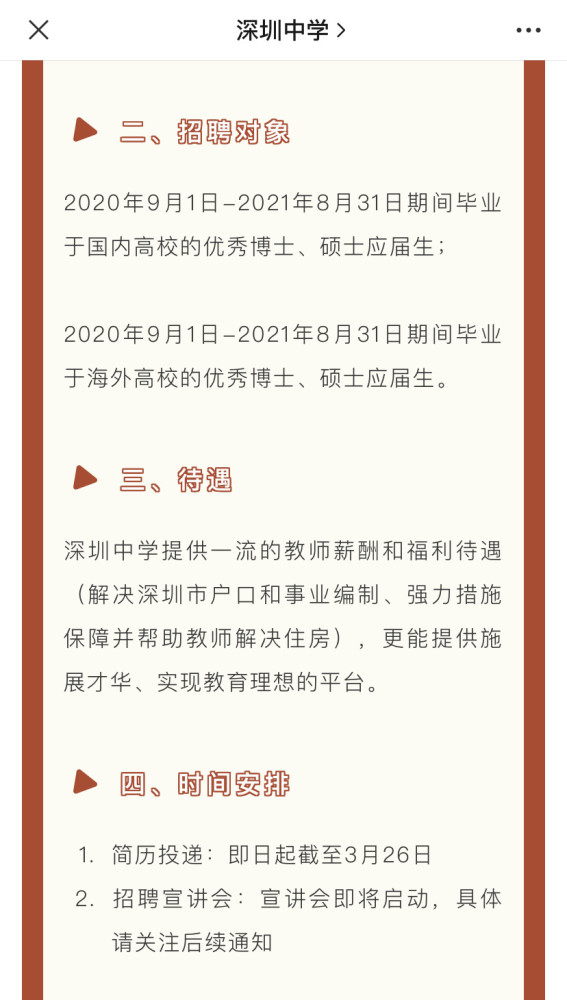 当你的中学老师全是清华北大的博士 腾讯新闻