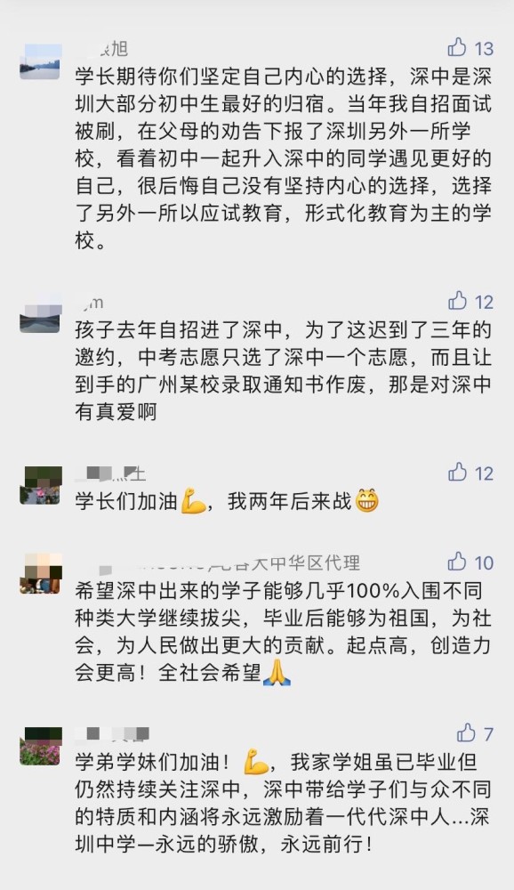 当你的中学老师全是清华北大的博士 腾讯新闻