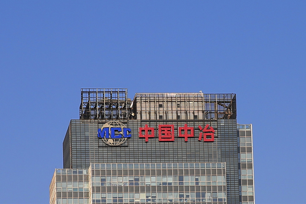 股价创近四年新高,中国中冶重回千亿市值,上半年营收2510亿元