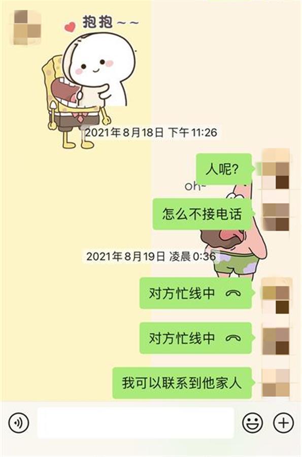 打不通的电话（受访供图）