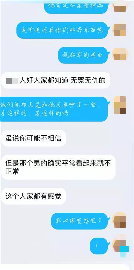 同学称杨郭振人好（受访者供图）