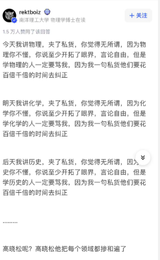 高晓松嗅到危险信号：辞职、改名、狂删微博...