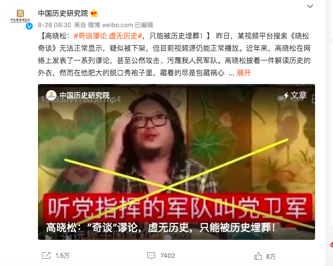 高晓松嗅到危险信号：辞职、改名、狂删微博...