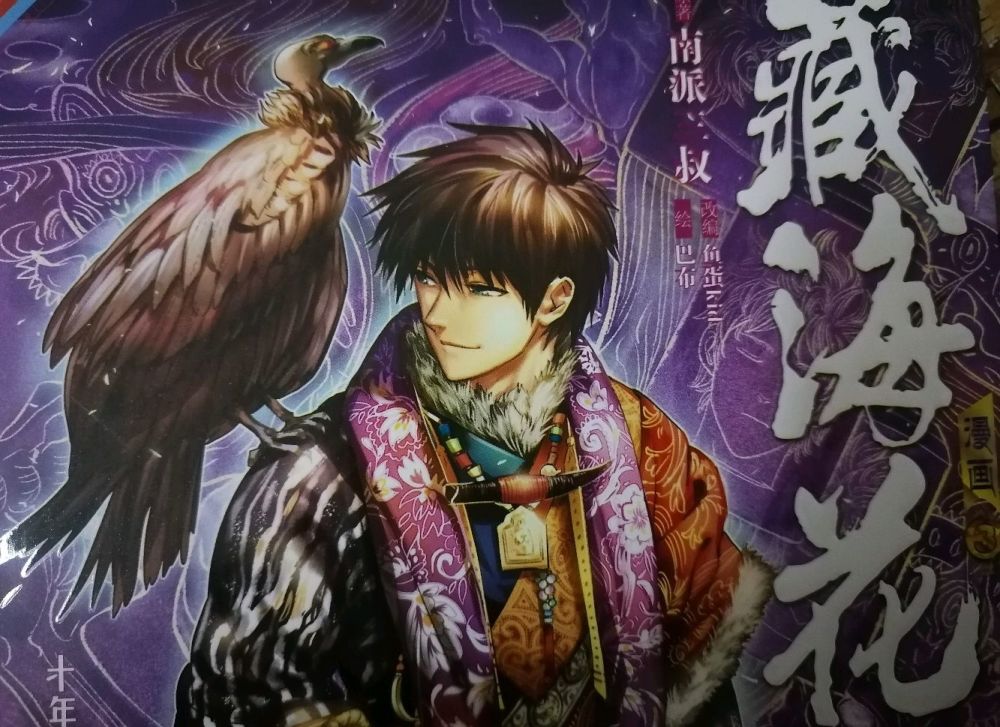 据张海客所说,吴邪在十几岁的时候,别人就已经可以根据他的脸以及骨架