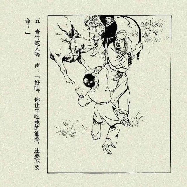 故事連環畫《神筆馬良》