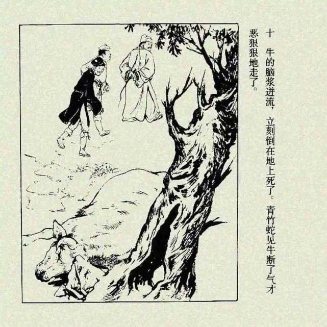 故事連環畫《神筆馬良》