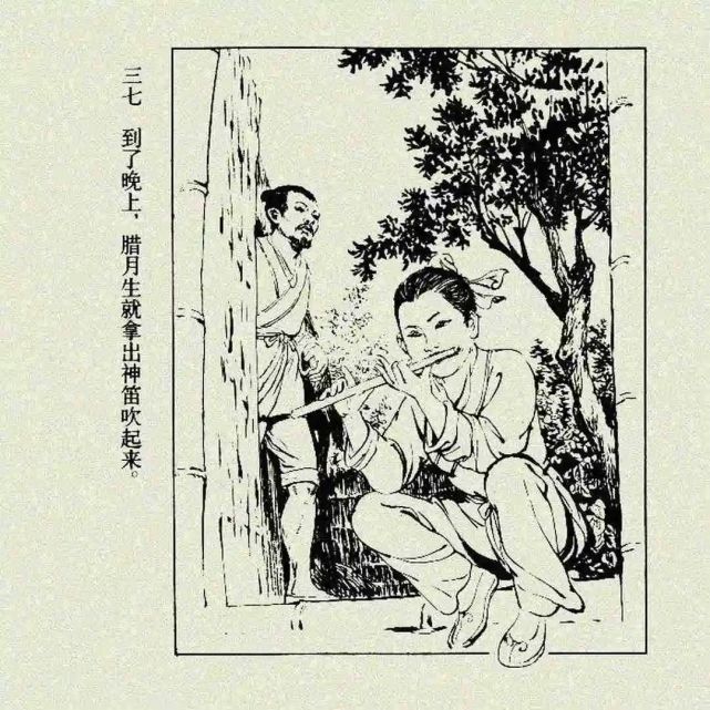 故事連環畫《神筆馬良》