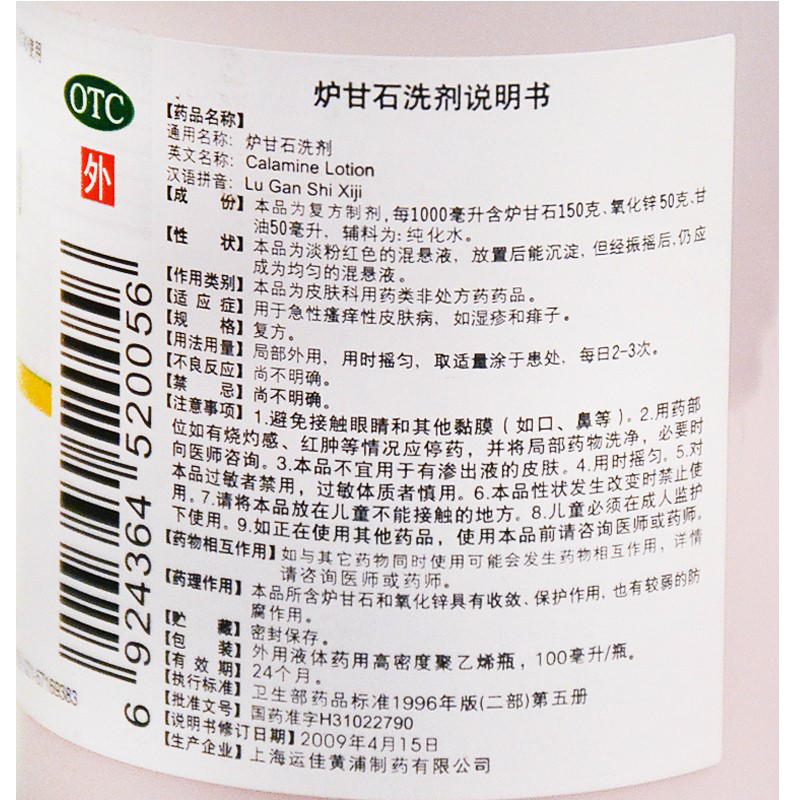 炉甘石洗剂真的能去颈纹吗?