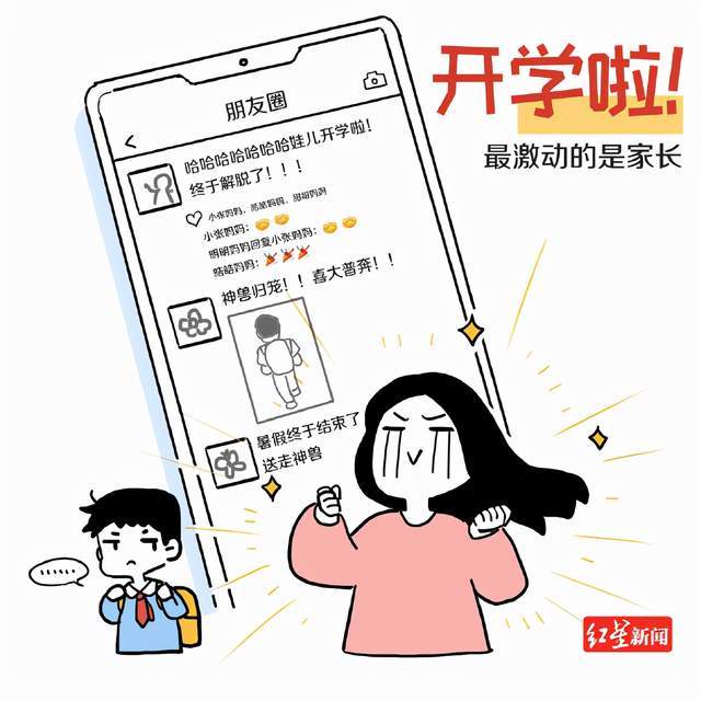 "神兽"归笼!一起加油