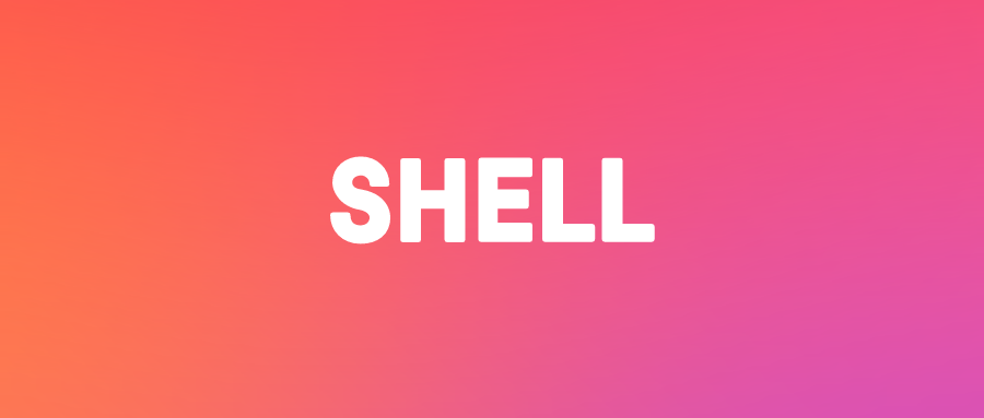 超适合小白 Linux之shell 编程入门 腾讯新闻