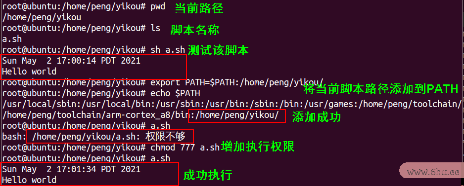 超适合小白 Linux之shell 编程入门 腾讯新闻