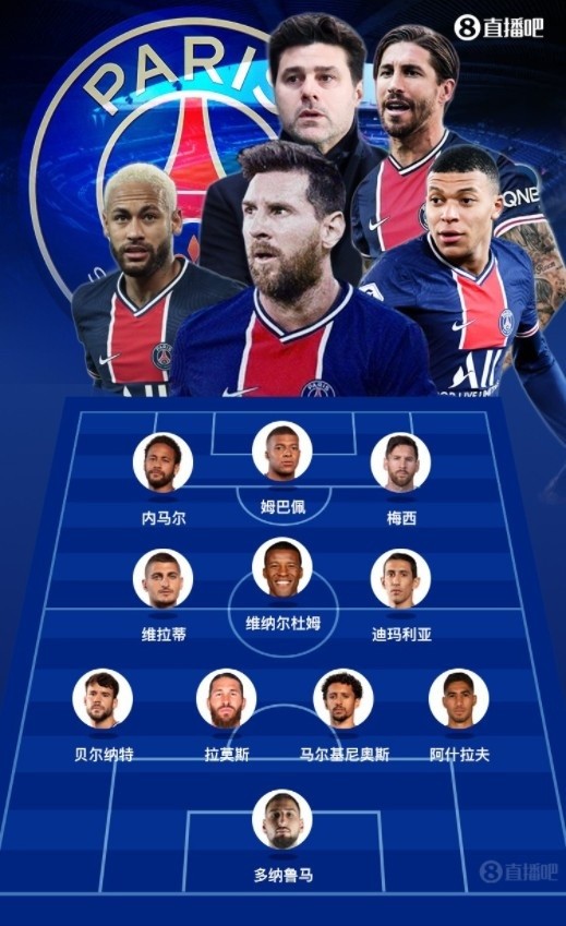 巴黎转会汇总免签梅西拉莫斯多纳鲁马维纳尔杜姆