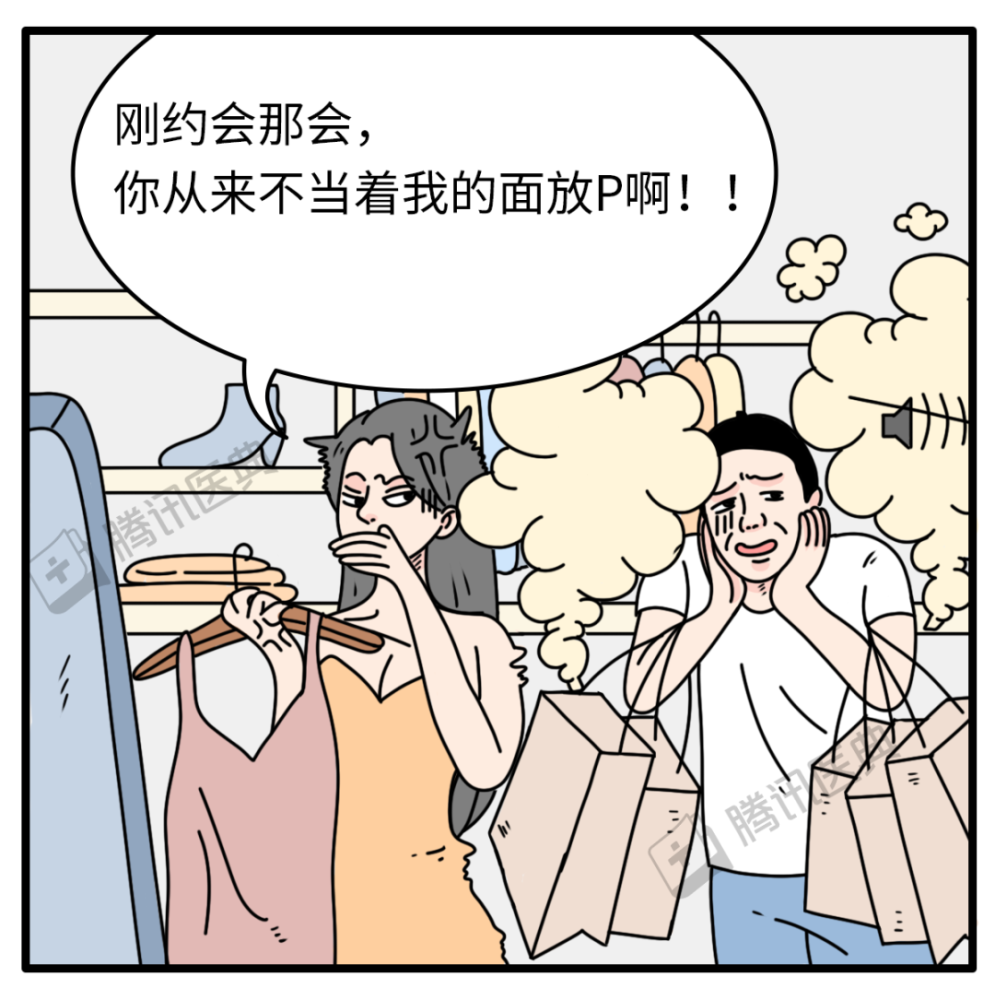 男生爱放屁,说明这3点很"优秀",但很多女生受不了……_腾讯新闻