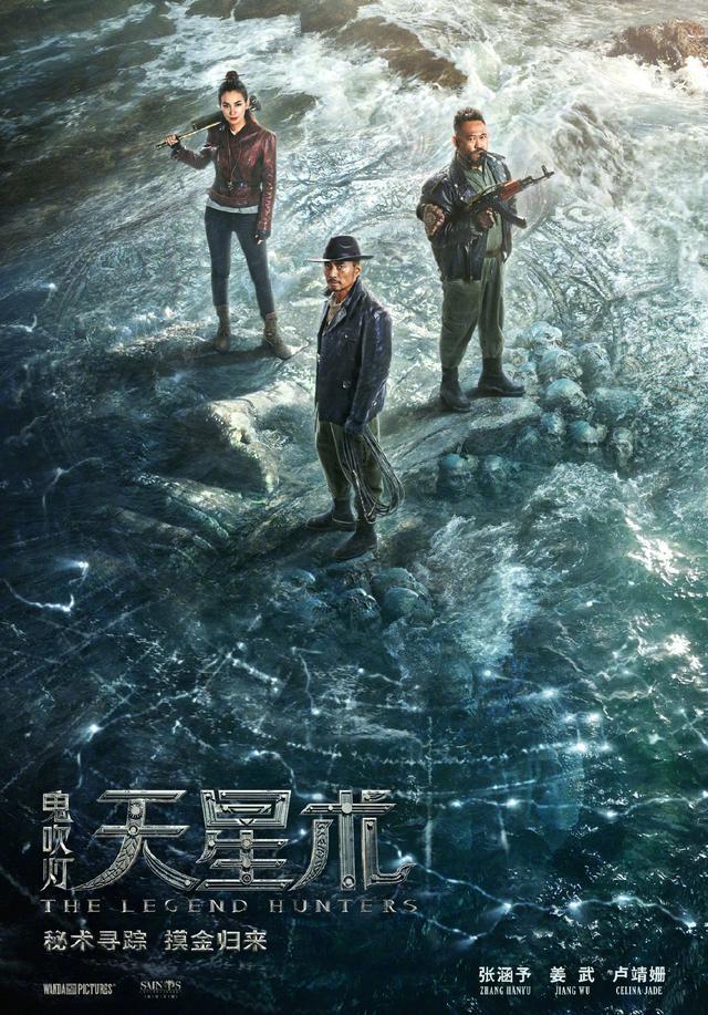 《鬼吹灯》中5版“雪莉杨”，谁公认最符合原著，谁最雷人