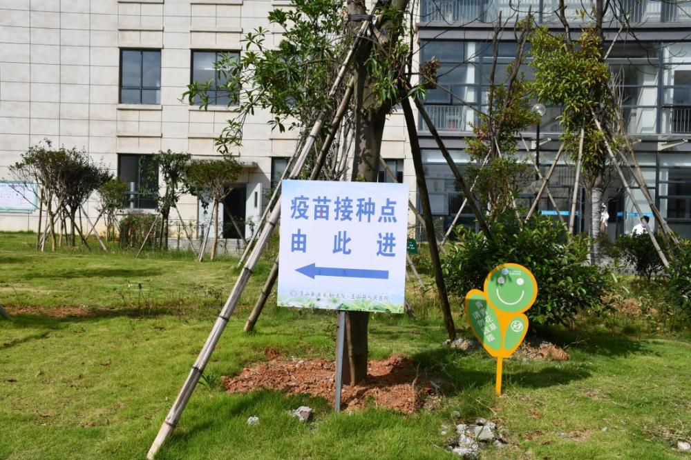 疫苗接种出新招玉山县全力推进新冠疫苗接种工作