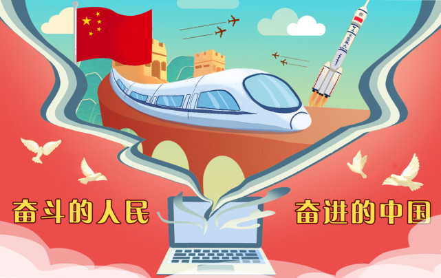 环球漫评|"五个一百",汇聚网络空间奋进中国的强大正能量|网络强国