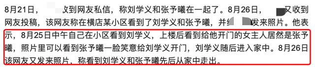 王思聪前女友被曝恋情，男方直接回她家中不避嫌，两人疑因戏生情