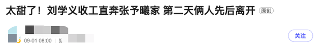 王思聪前女友被曝恋情，男方直接回她家中不避嫌，两人疑因戏生情