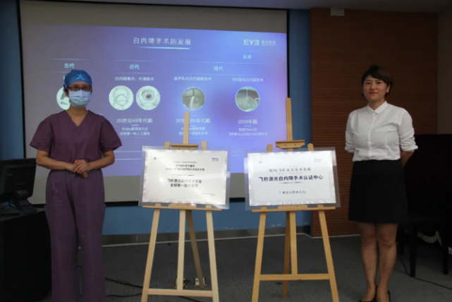 为高清“视”界护航，白内障诊疗歩入“屈光时代”(图5)