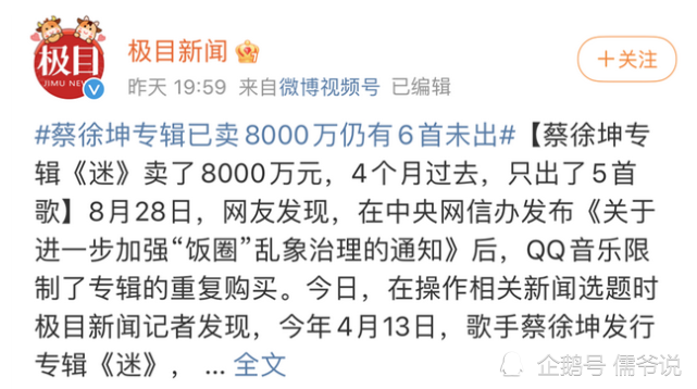 粉丝顶风作案谩骂官媒，蔡徐坤工作室现身道歉，平台直接处罚近万个账号