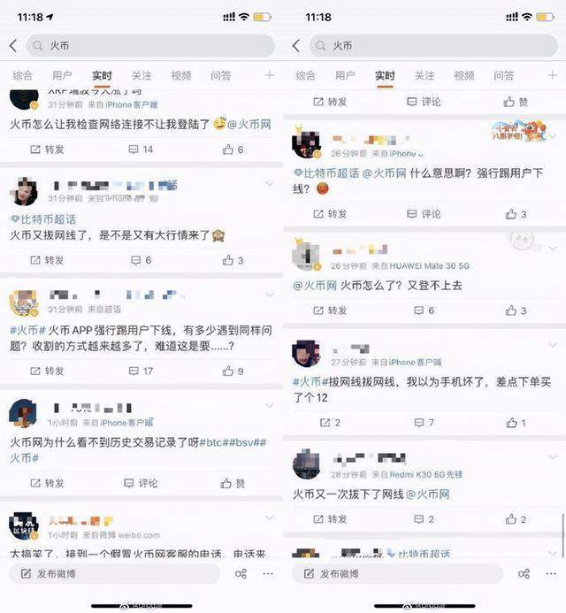 而李林則缺席了火幣這一快速擴張的時期,時任coo的朱嘉偉是這一時期的