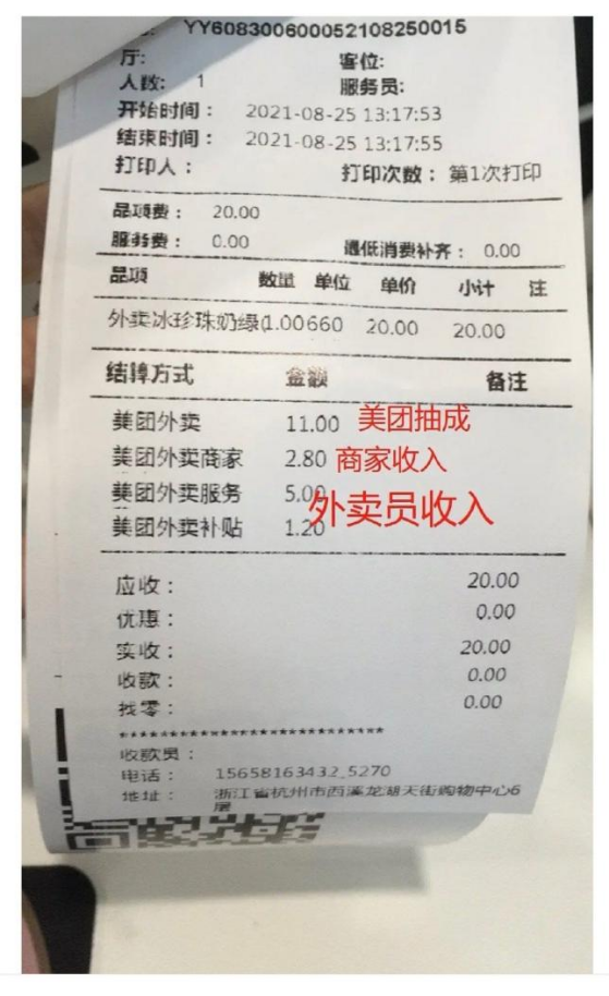 美团外卖频频暴雷,原因竟是因为骑手