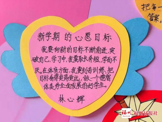 定下新学期的学习目标!