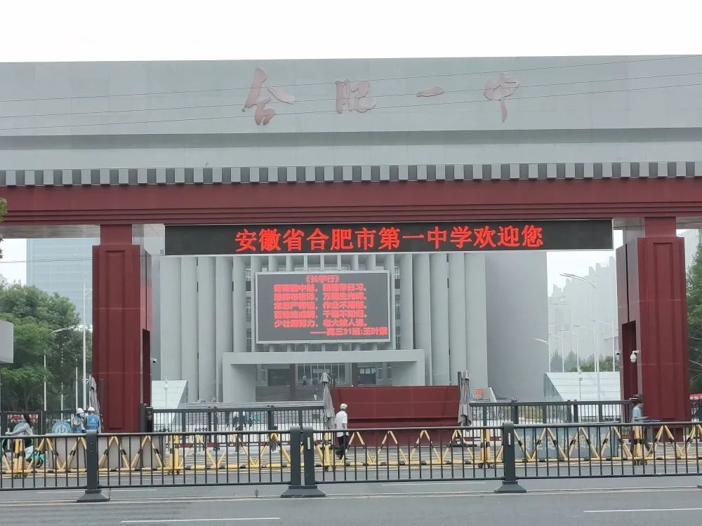 合肥45中指標到校_合肥45中指標到校_合肥45中指標到校