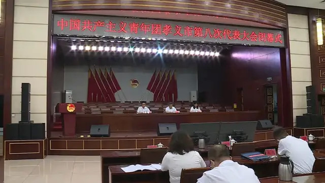 杜玲玲当选为共青团孝义市委书记