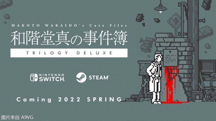 本格推理游戏 和阶堂真的事件簿 将移植switch Steam平台 全网搜