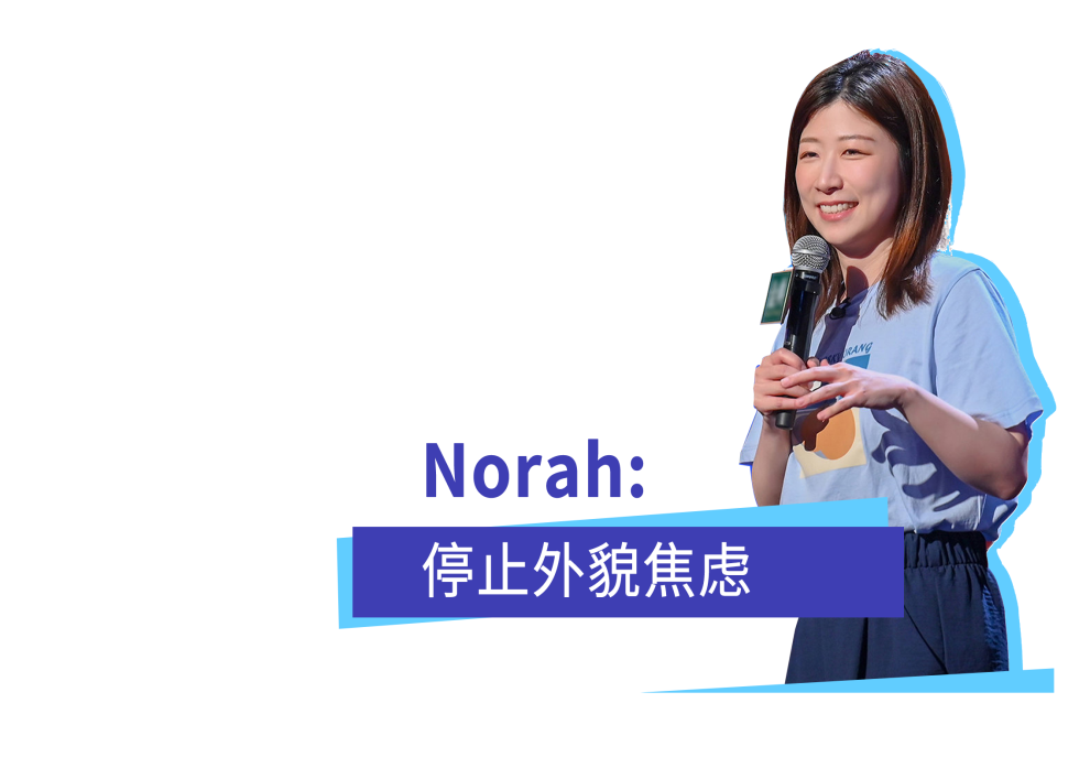 脱口秀演员Norah_如何成为脱口秀演员_琢磨先生是脱口秀演员