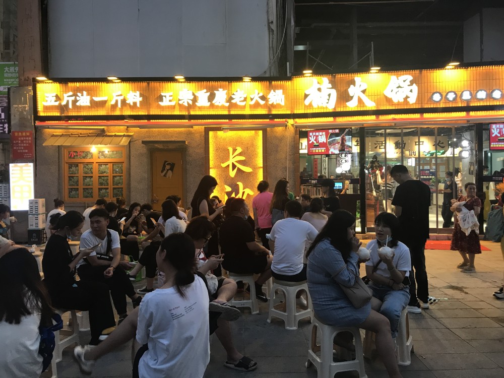 重庆成都排队王【楠火锅】来长沙啦!为网红城市再添热辣风味_腾讯新闻