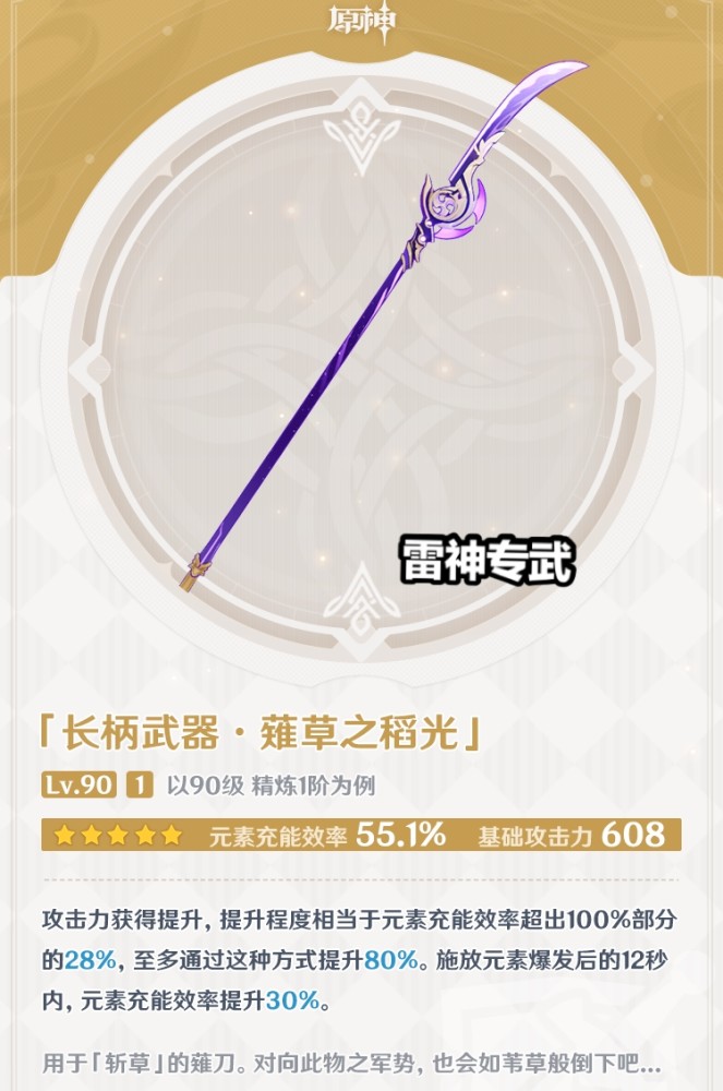 原神优菈能用无工之剑吗搭配钟离和雷神t0队伍诞生