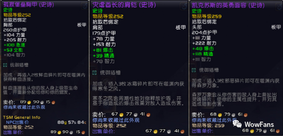 找回统御圣所装备 魔兽9 1套装改版实测 角色提升容易多了 全网搜