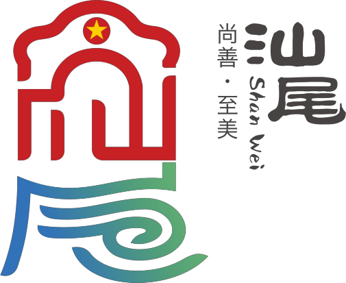 整体logo以汕尾二字演化而成,上方呈现为红宫红场标志性建筑形态,下方