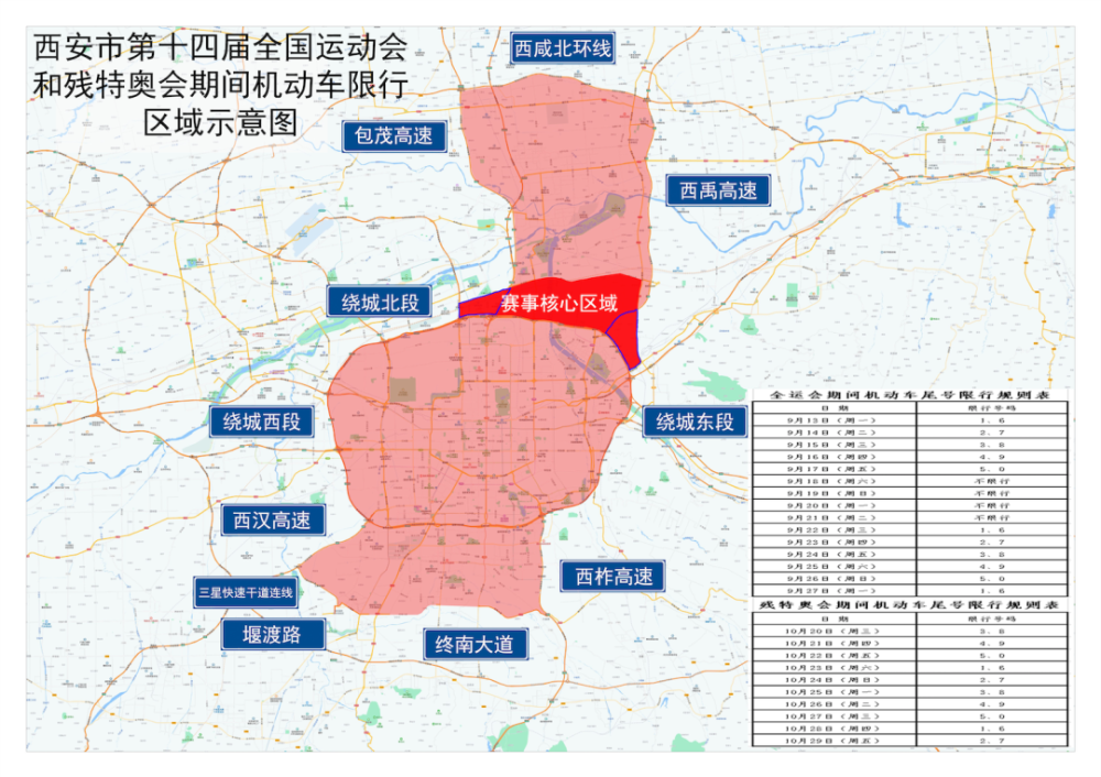 2022范县限号区域图图片