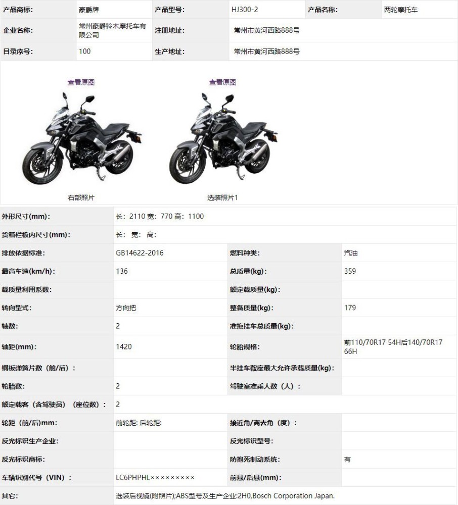 豪爵xcr300tr300实车首次曝光重庆摩博会发布
