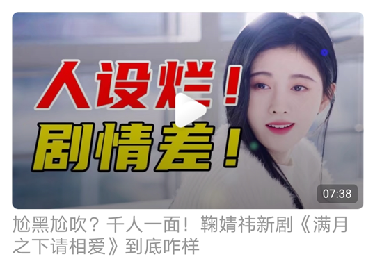 假如我是三代鹿人我会怎么怼满月之下请相爱的黑粉