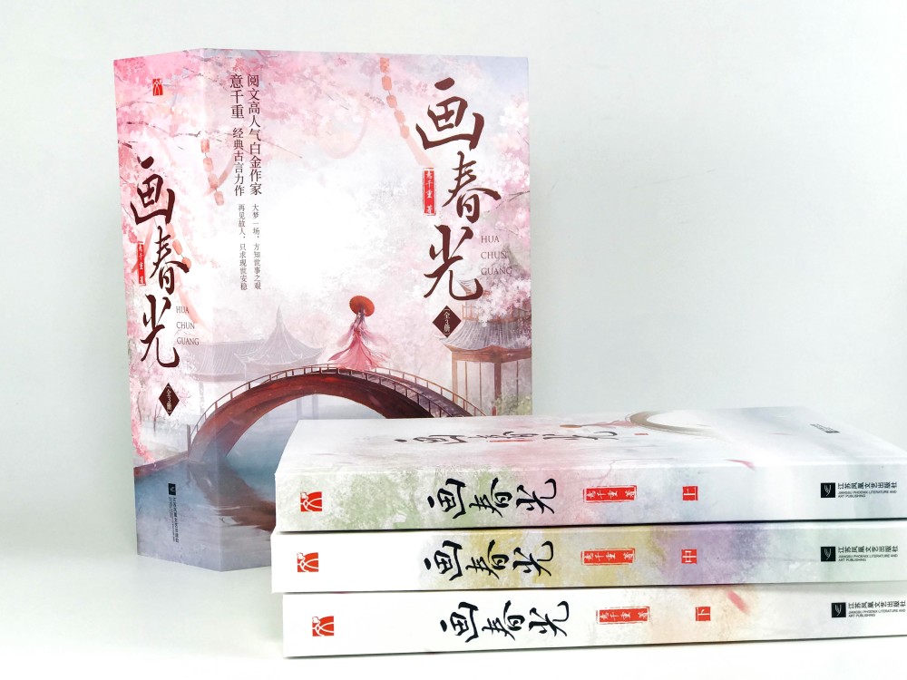 意千重的小说《画春光》自2019年连载之日起便引起了读者好评,近日