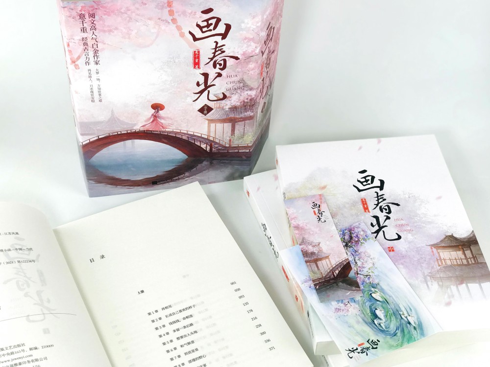 意千重《画春光》|两世为人,只为守护一人_腾讯新闻