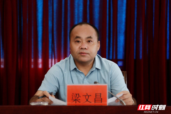 保靖县召开2021年秋季教育和体育工作会议