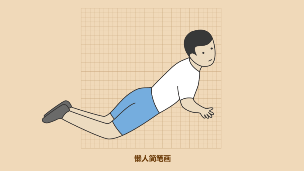 1分钟学会画武磊头球攻门