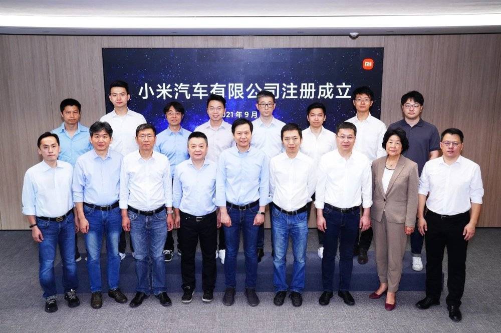 小米汽车公司成立，雷军组的什么局？