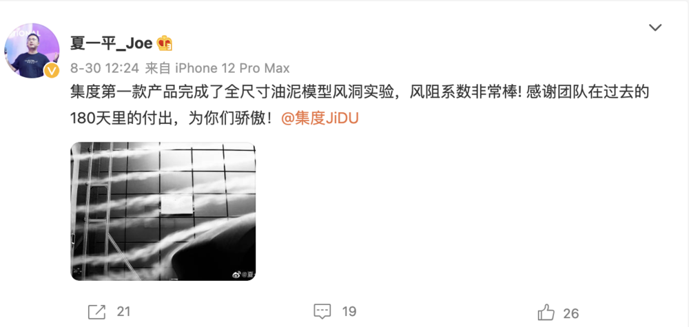小米汽车公司成立，雷军组的什么局？