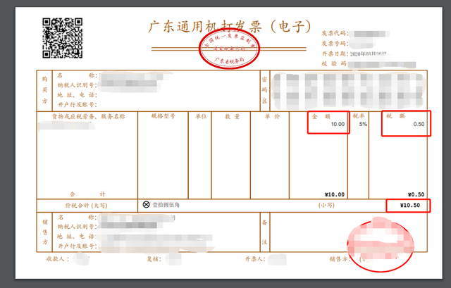 如何避免员工,使用已经红冲的电子普通发票报账?