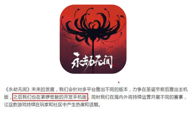 网易压上全部身家研发《永劫无间》手游版!网友:这就是亲儿子?_腾讯新