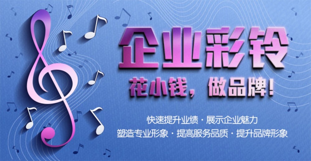 5g视频彩铃拥抱时代潮流革新广告传播形式